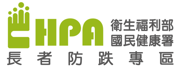 衛生福利部國民健康署長者防跌專區